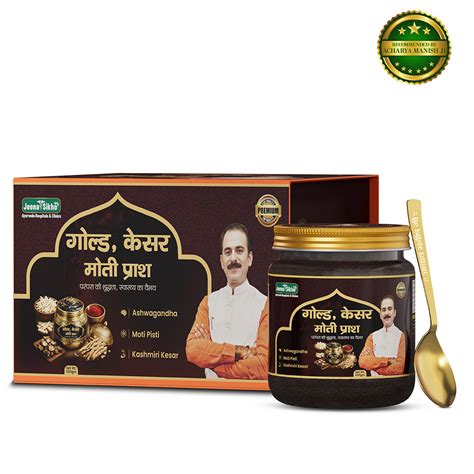 Gold Kesar Moti Prash | Premium Ayurvedic Chyawanprash with Swarna Bha