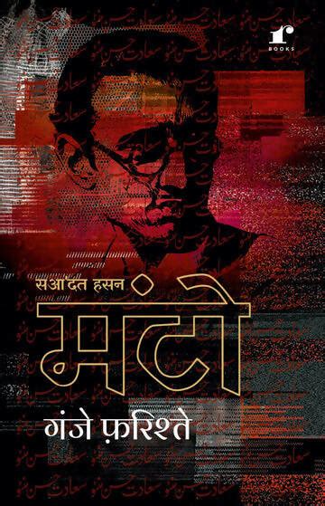 Badnaam Manto Combo Set (Hindi) Book Online available at rekhtabooks.com