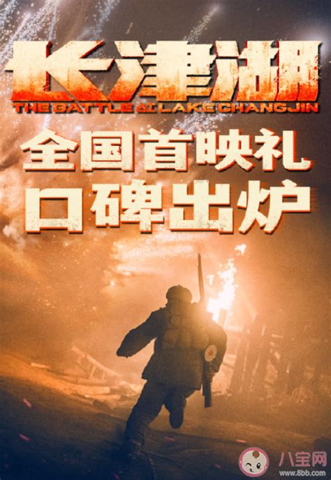 电影《长津湖之水门桥》票房破39亿 观影人次超7836万_凤凰网