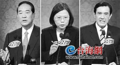 头条 | 台湾人为何选了“中国台北”？_民进党