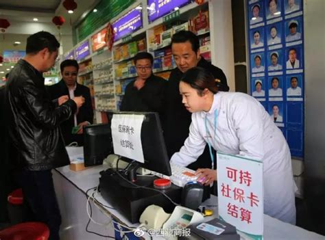 西藏阜康医院、阜康大药房、阜康医药超市可用新版社保卡啦！