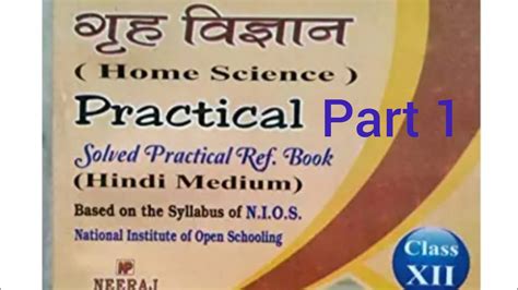 Image result for Home Science Practical Class 12