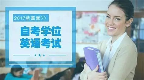 学位英语考试技巧 - 知乎