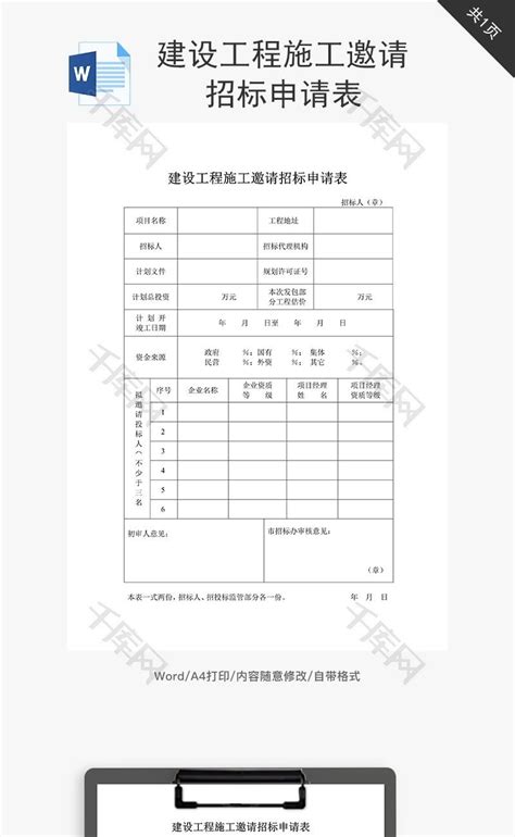 【无锡项目建议书2018编写】_明确报价_无锡项目建议书_河南金兰企业策划有限公司