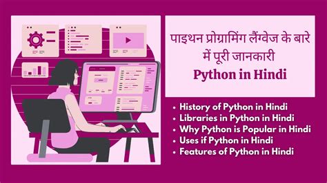 Python 3.9 Tutorial Part 2 in Hindi 的图像结果