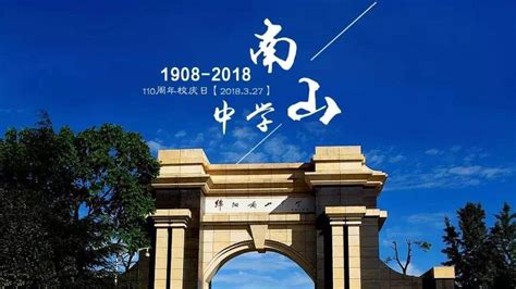 四川省绵阳南山中学2024年招生办联系电话