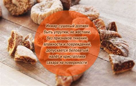 Инжир сушеный - калорийность, полезные свойства, польза и вред ...