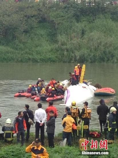 台湾复兴航空飞机坠河 机上至少两名东北游客_新浪新闻