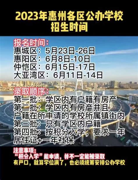 2023入户惠州，办理方式与办理指南 - 哔哩哔哩