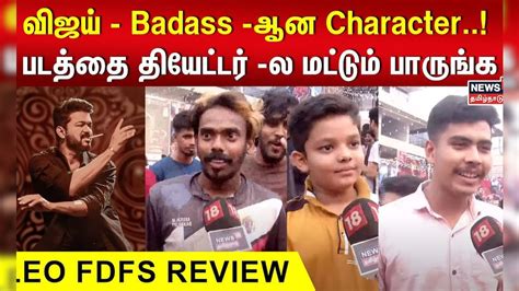 விஜய் - Badass -ஆன Character..! படத்தை தியேட்டர் -ல மட்டும் பாருங்க ...