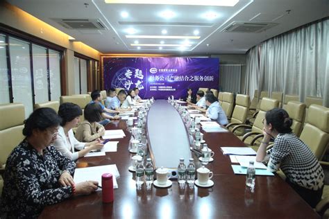 中国财务公司协会第二期专题沙龙在大庆举办