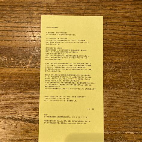 Horse Blanket Research REFERENCE MATERIAL BOOK / MOUNTAIN RESEARCH | 百年