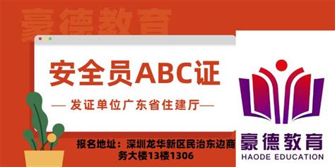 深圳市粤建安C证怎么报考去哪里报名考试多久可以拿到证书怎么报名？ - 知乎