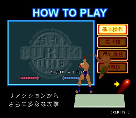 [mdk] Buriki One: World Grapple Tournament '99 in Tokyo (rev.B ...