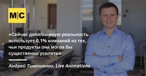 Создание книг и приложений дополненной реальности: как компания Live ...