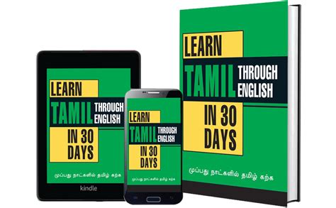 Learn Tamil in 30 Days Through English : Vikal Krishna Gopal: Amazon.in ...