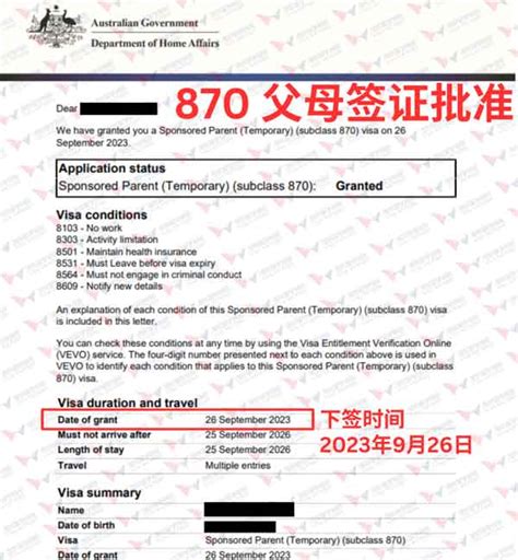【870签证】恭喜客户父母长期临居批准5年 | 澳凯留学移民 Visa Victory