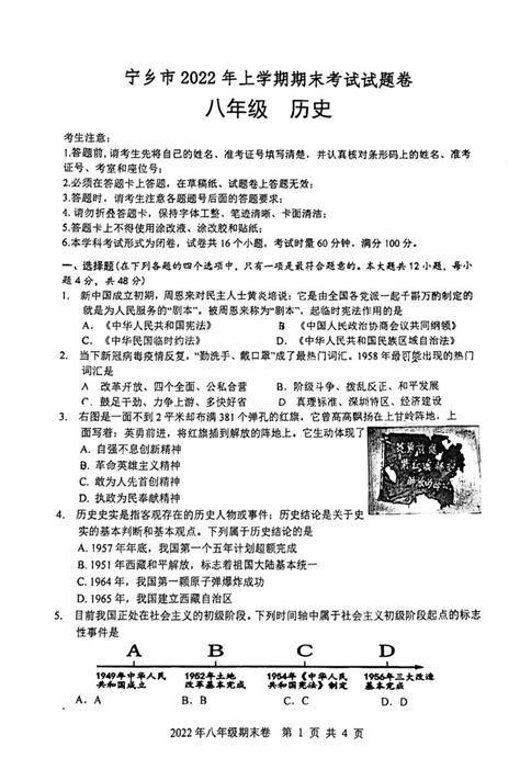 湖南省长沙市广益实验中学2021-2022学年八年级上学期期末考试生物试卷（有答案）-教习网|试卷下载