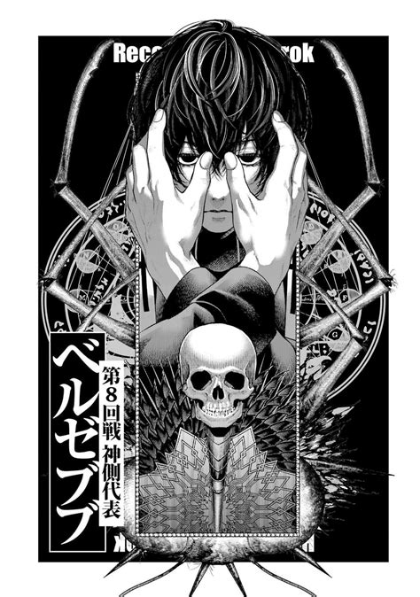 Pin de やの en ベルゼブブ | Imágenes hilarantes, Fondos de pantallas cool de ...