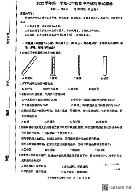 江西七年级各科总分多少