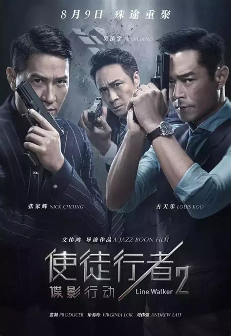 《使徒行者3》开播，林峯回归TVB放大招_剧中