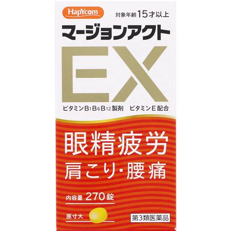 【第3類医薬品】キューピーコーワiプラス 270錠 【セルフメディケーション税制対象商品】 / ウエルシアドットコム