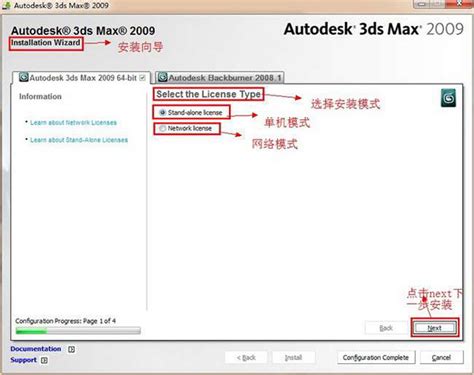 【3dmax2009】3dsmax2009 英文版（64位）下载（含注册机）-3dmax下载-设计本软件下载中心