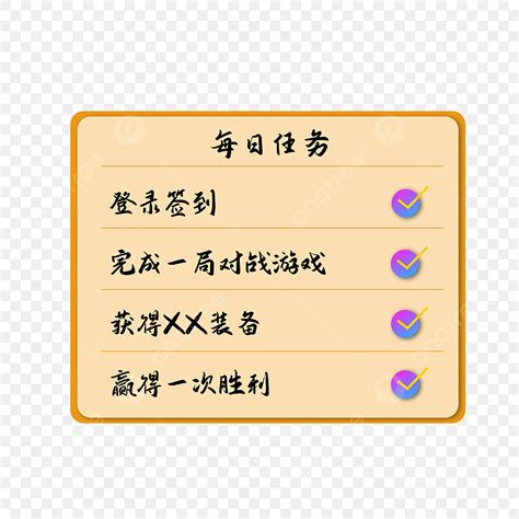 Task Clip Art 的图像结果