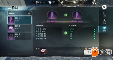 楚留香怎么收礼物最新素材