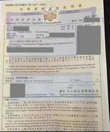 日本买房移民申请高级人才签证的要求及流程是什么?_星汉留学移民