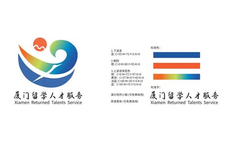 厦门市留学人才服务形象标识（LOGO）征集入围作品公示-设计揭晓-设计大赛网