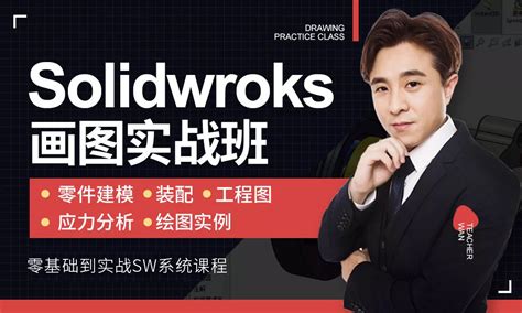 SolidWorks Blueprint Tutorial 的图像结果