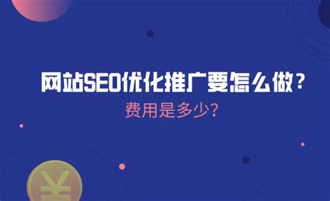 seo推广优化的方法（怎样做好seo推广优化）-8848SEO