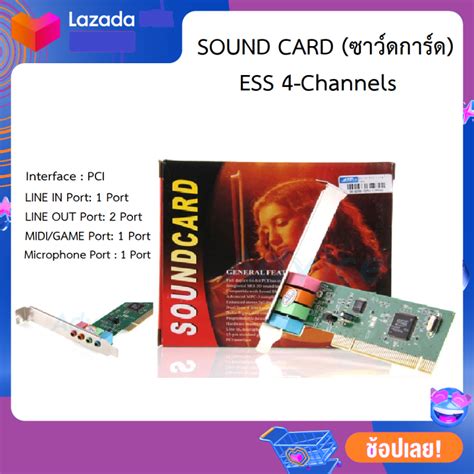 ESS Sound Card Driver 的图像结果