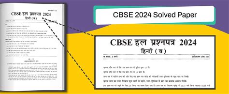 PW CBSE 10 New Pattern Sample Question Papers Class 10 Hindi - B For ...
