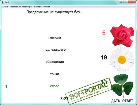 ТесТ и РедактоР - скачать бесплатно ТесТ и РедактоР 2.4