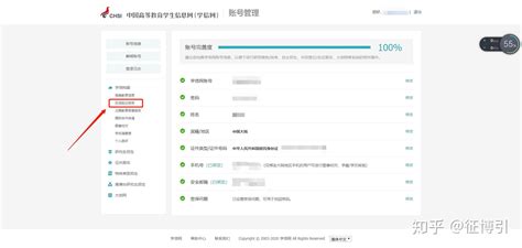 中国高等教育学历认证报告编号怎么获取? - 知乎