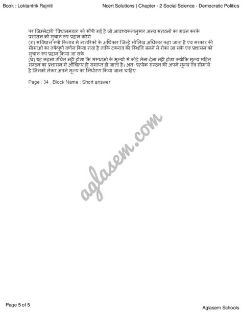 Pollitical Science Chapter 2 Class 9 的图像结果