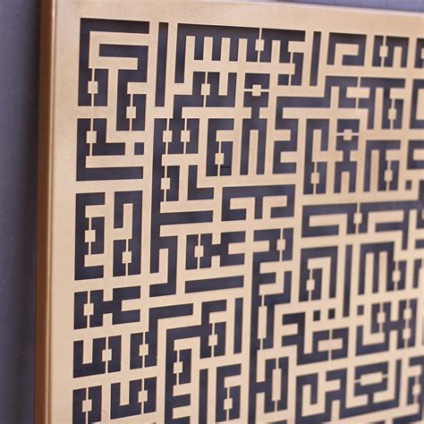 Iwa concept Metal Kufic Ayatul Kursi Islamic Wall Art - Ramadan India ...