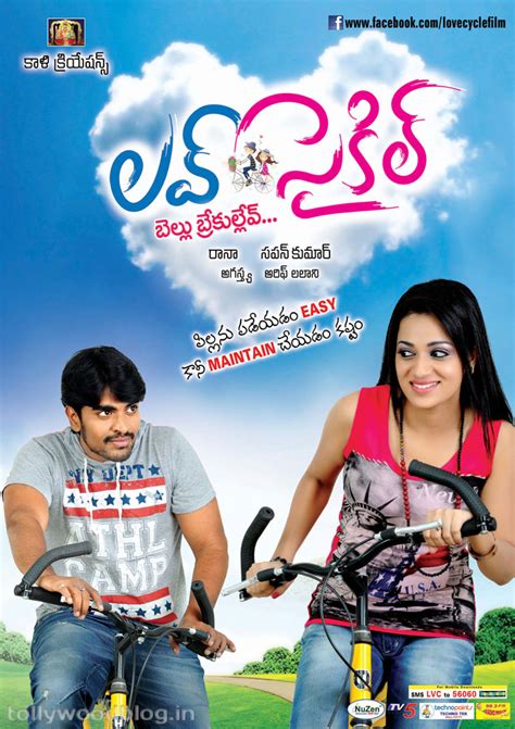 Love Cycle Movie Posters