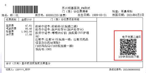 公告 | 电子发票功能今天全面上线！这些都是你应该了解的-深圳中山泌尿外科医院