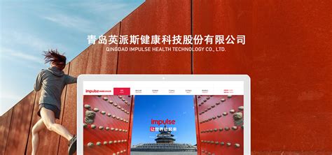 英派斯健康健身网站设计制作案例欣赏_北京天晴创艺网站建设网页设计公司