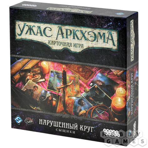 Ужас Аркхэма. Карточная игра: Нарушенный круг. Сыщики | Купить ...