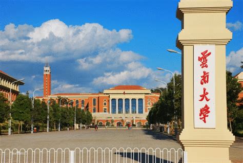 云南大学考研难吗好不好考？云南大学排名全国第几具体地址在哪？