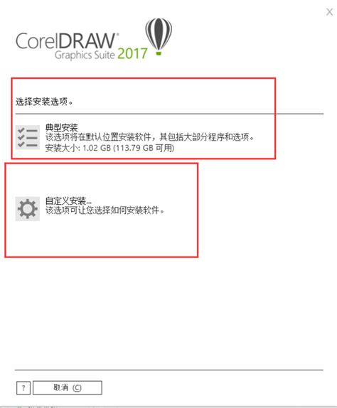 CorelDRAW 2017注册机|CorelDRAW Graphics Suite 2017简体中文破解版 64位 含cdr2017注册机 ...