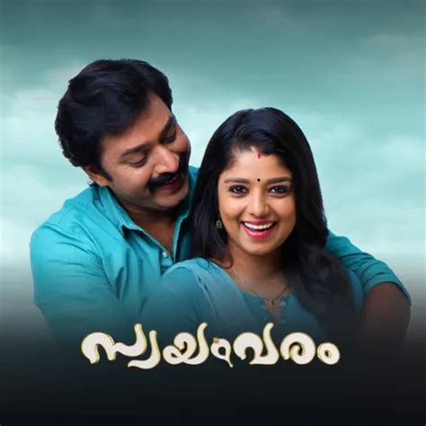Watch Swayamvaram Full HD TV Show Online | Airtel Xstream Play