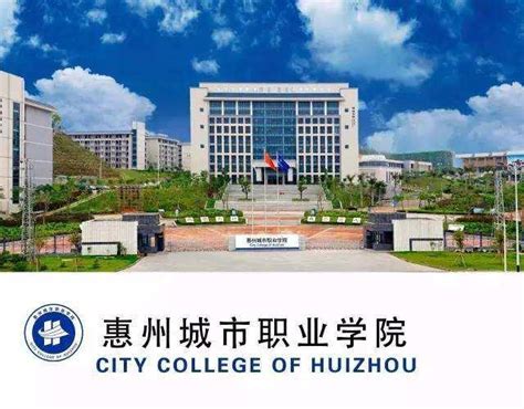 2022年惠州城市职业学院函授商务英语专业介绍 - 知乎