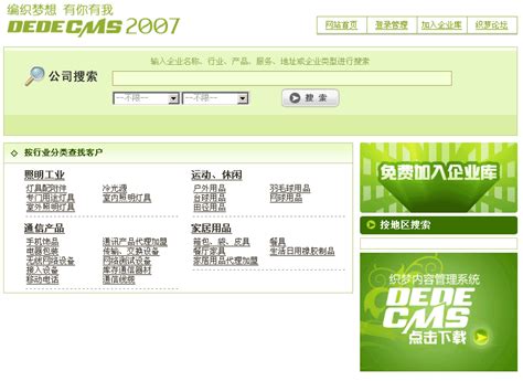 dedecms2007第一时间试用评测及使用感受_dedecms试用-CSDN博客
