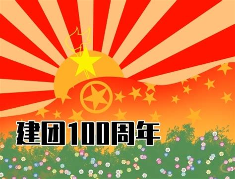 定了！中国共产党成立100周年庆祝活动这样安排_深圳新闻网