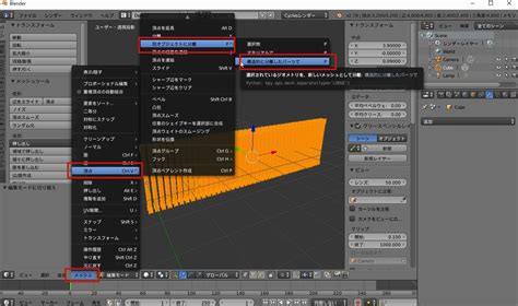 Blender Array Random 的图像结果